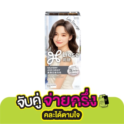Liese ลิเซ่ ครีมมี่ บับเบิ้ล คัลเลอร์ ซิลเวอร์รี่ แอช เกรย์ เทาหม่นประกายเงิน