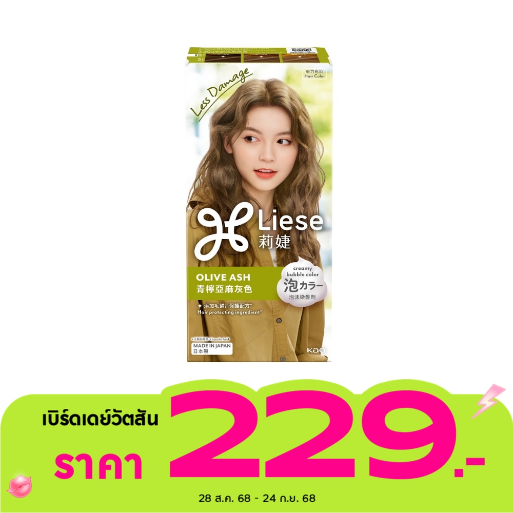 ลิเซ่ ครีมมี่ บับเบิ้ล คัลเลอร์ โอลีฟ แอช น้ำตาลเทาอ่อนเหลือบเขียว