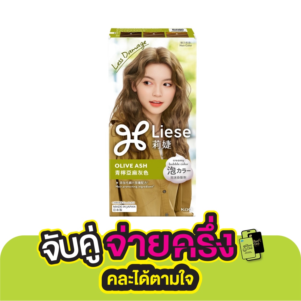 Liese Creamy Bubble Color Olive Ash น้ำตาลเทาอ่อนเหลือบเขียว