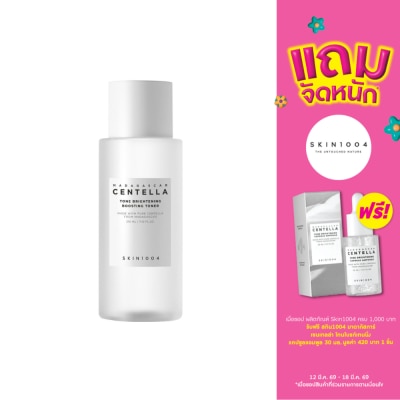 Skin1004 - SKIN1004 มาดากัสการ์ เซนเทลล่า โทน ไบรท์เทนนิ่ง บูสติ้ง โทนเนอร์ 210 มล.