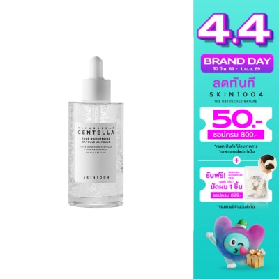 Skin1004 - SKIN1004 มาดากัสการ์ เซนเทลล่า โทนไบรท์เทนนิ่งแคปซูลแอมพูล 100 มล.