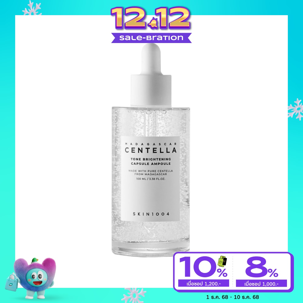 SKIN1004 มาดากัสการ์ เซนเทลล่า โทนไบรท์เทนนิ่งแคปซูลแอมพูล 100 มล.