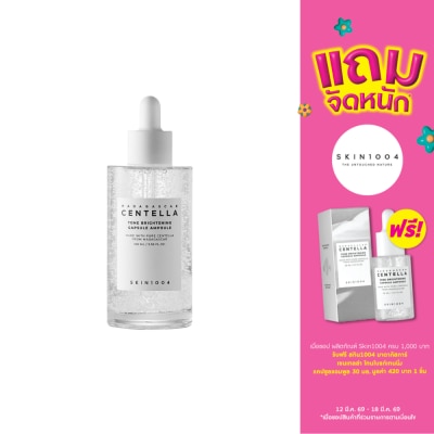 Skin1004 - SKIN1004 มาดากัสการ์ เซนเทลล่า โทนไบรท์เทนนิ่งแคปซูลแอมพูล 100 มล.
