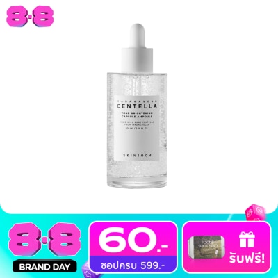 Skin1004 - SKIN1004 มาดากัสการ์ เซนเทลล่า โทนไบรท์เทนนิ่งแคปซูลแอมพูล 100 มล. image