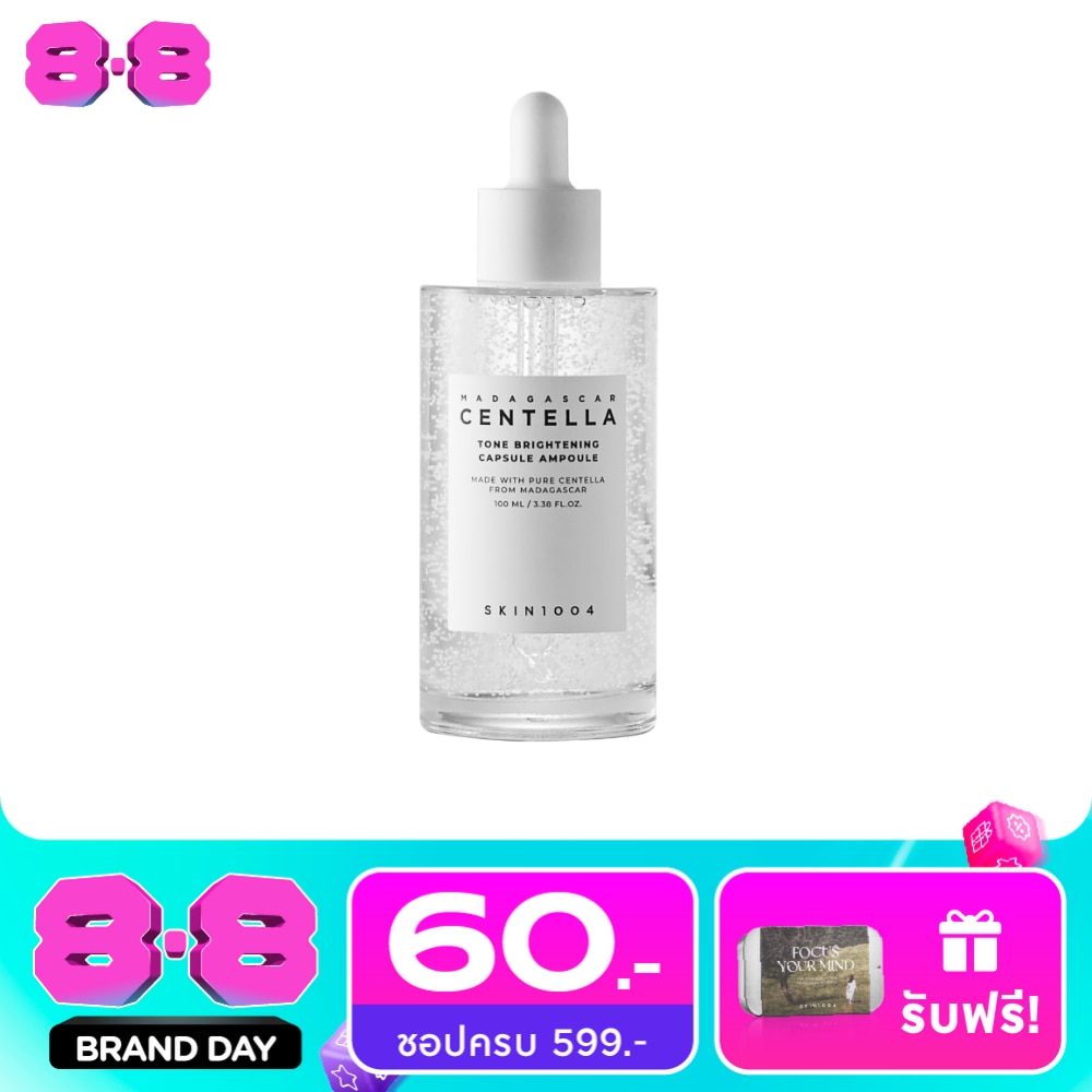 SKIN1004 มาดากัสการ์ เซนเทลล่า โทนไบรท์เทนนิ่งแคปซูลแอมพูล 100 มล. image