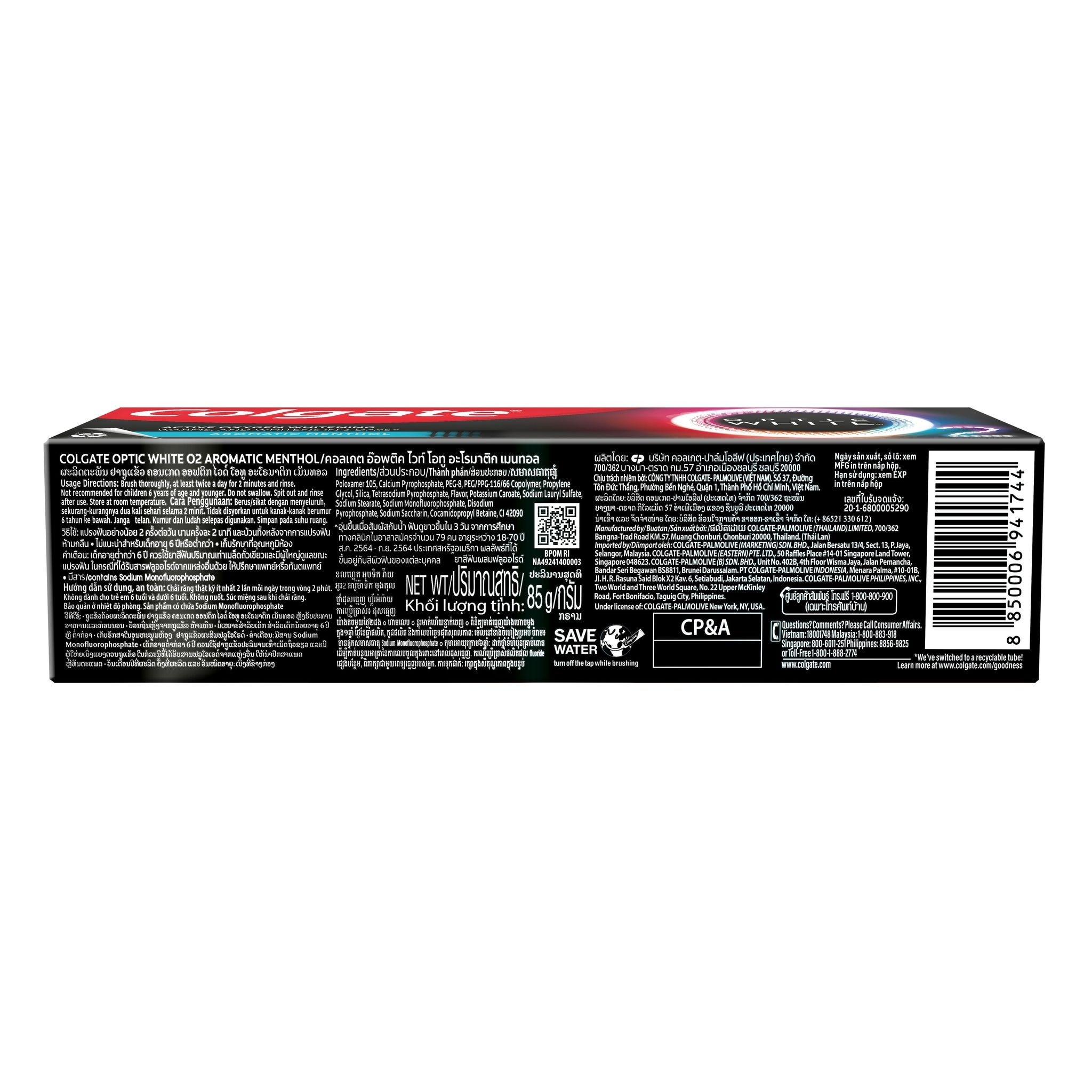 คอลเกต ยาสีฟัน อ๊อพติค ไวท์ โอทู อะโรมาติก เมนทอล 85 กรัม