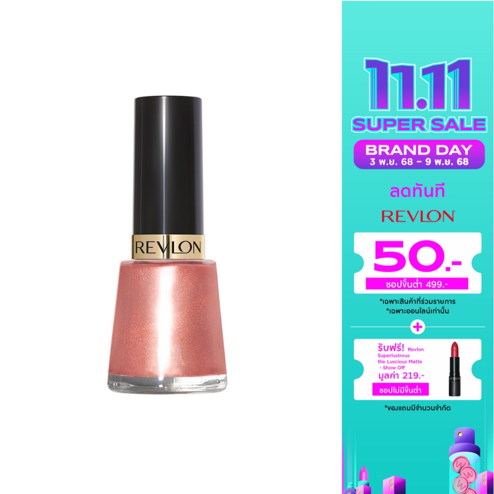 เรฟลอน เนล อีนาเมล 14.7มล. 171 โรเซ่ ซิง