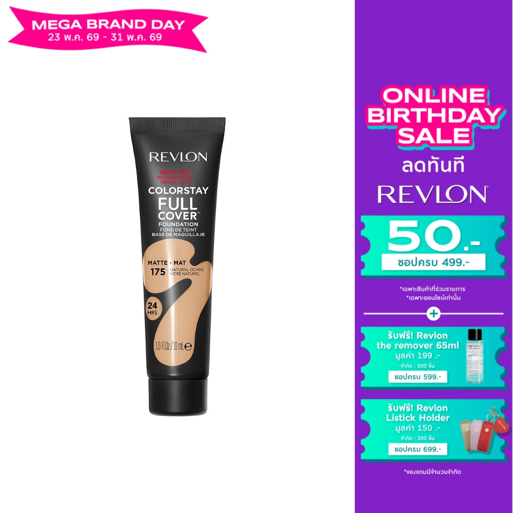 เรฟลอน คัลเลอร์สเตย์ ฟูล โคเวอร์ ฟาวเดชั่น SPF10 30มล. 175 เนเชอรัล ออเชอร์