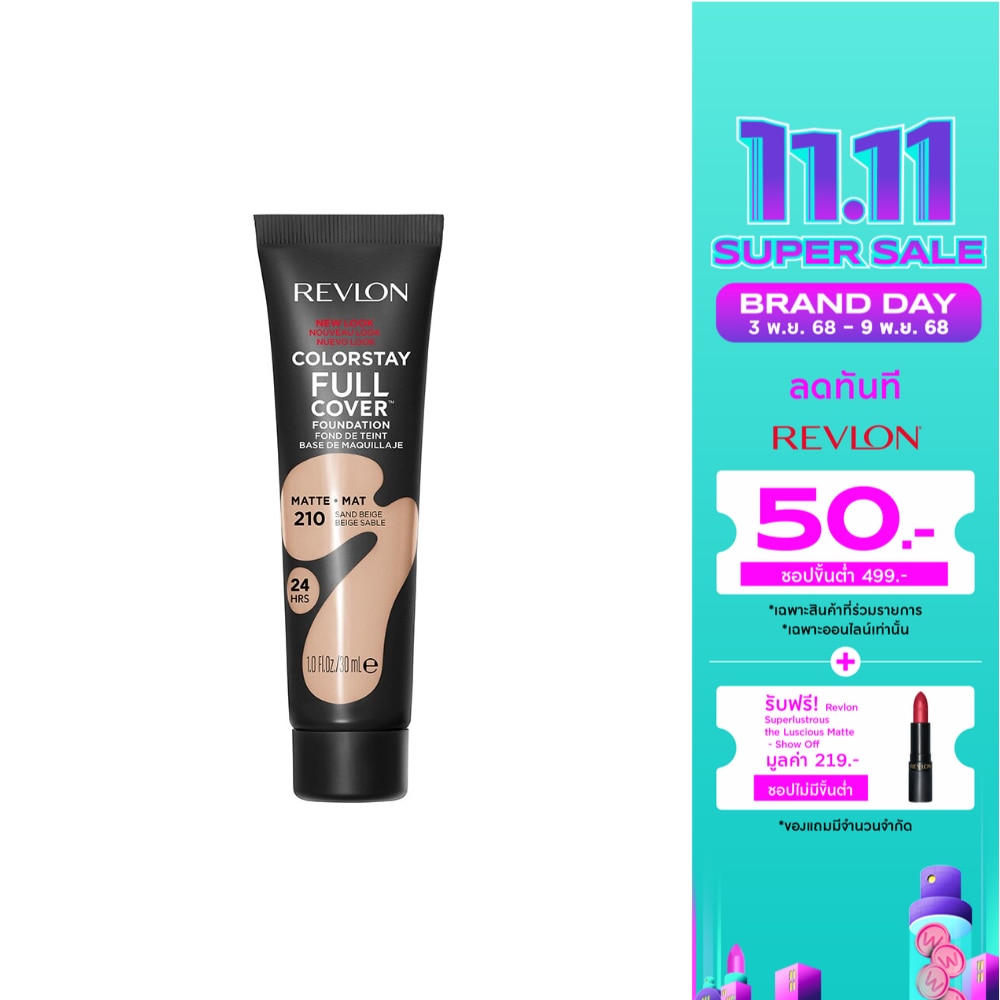 Revlon Colorstay Full Cover Foundation SPF10 30ml. 210 Sand Beige