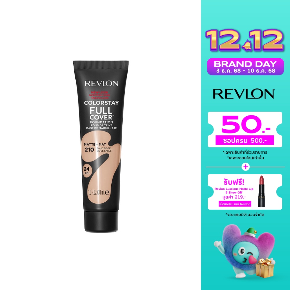เรฟลอน คัลเลอร์สเตย์ ฟูล โคเวอร์ ฟาวเดชั่น SPF10 30มล. 210 แซนด์ เบจ