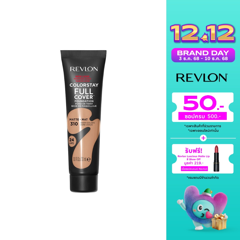 เรฟลอน คัลเลอร์สเตย์ ฟูล โคเวอร์ ฟาวเดชั่น SPF10 30มล. 310 วอร์ม โกลเด้น