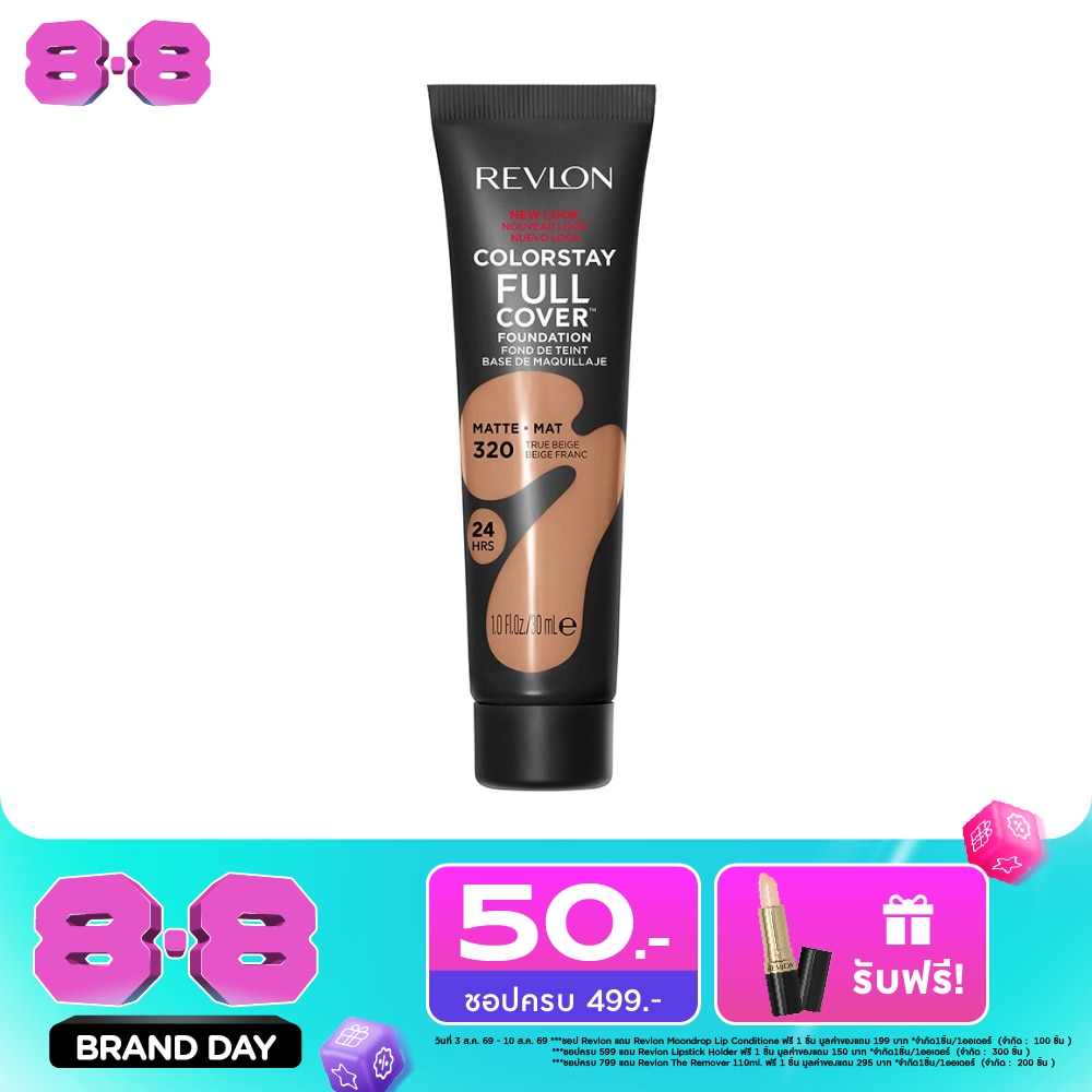 เรฟลอน คัลเลอร์สเตย์ ฟูล โคเวอร์ ฟาวเดชั่น SPF10 30มล. 320 ทรู เบจ image