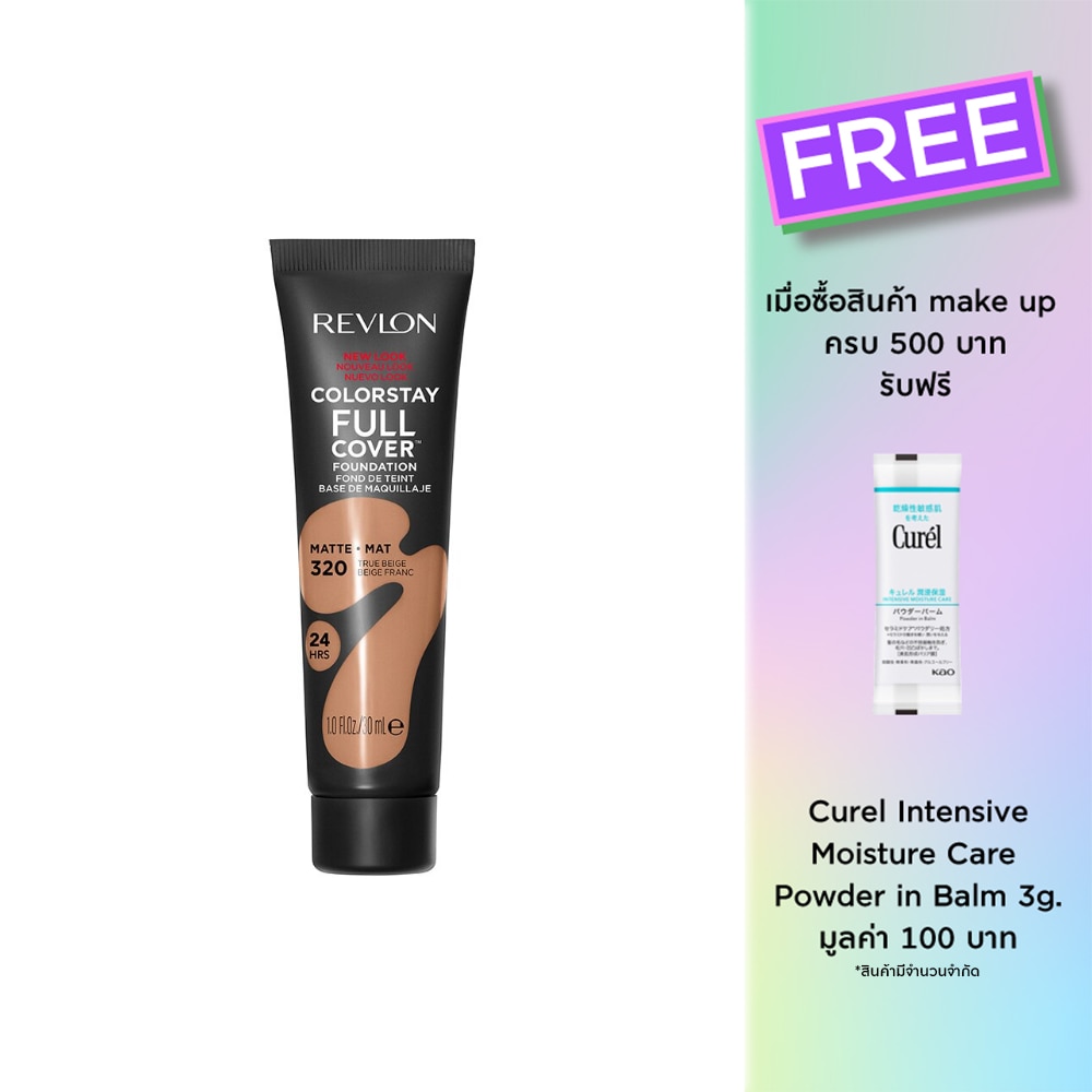 เรฟลอน คัลเลอร์สเตย์ ฟูล โคเวอร์ ฟาวเดชั่น SPF10 30มล. 320 ทรู เบจ
