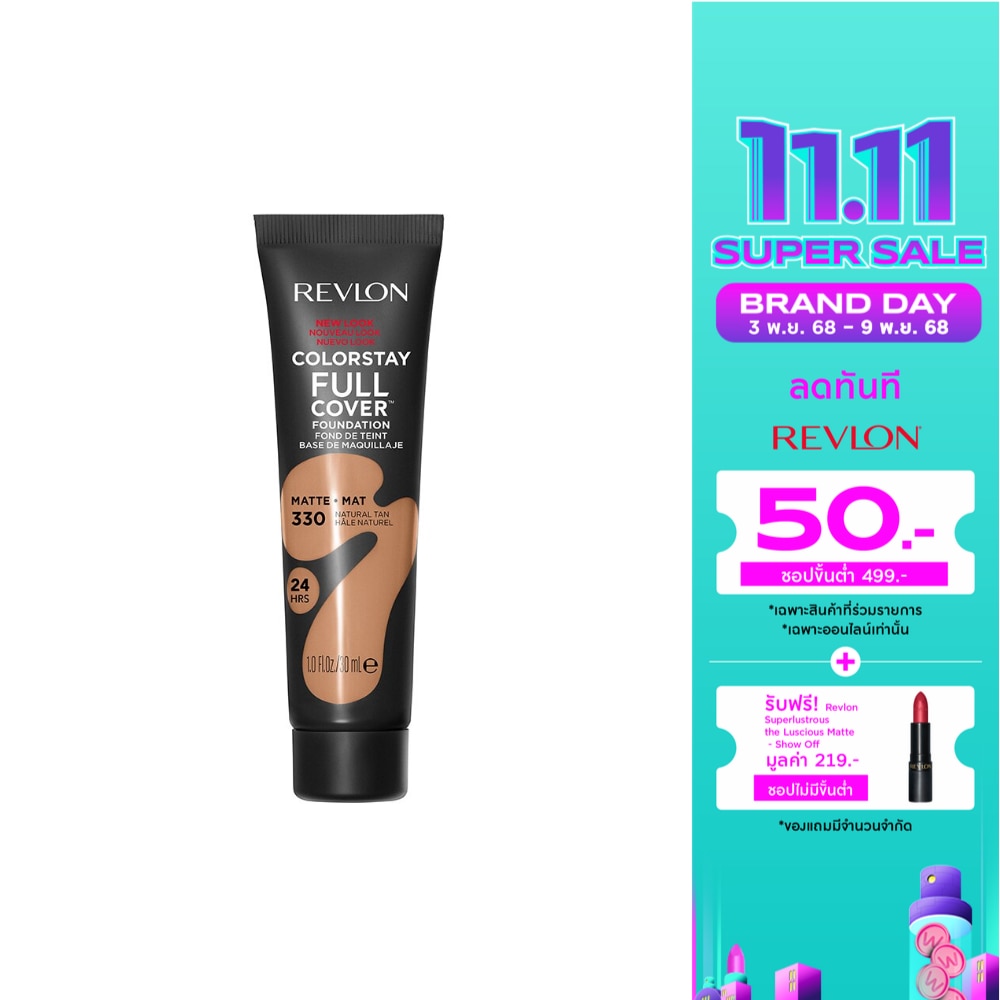 เรฟลอน คัลเลอร์สเตย์ ฟูล โคเวอร์ ฟาวเดชั่น SPF10 30มล. 330 เนเชอรัล แทน