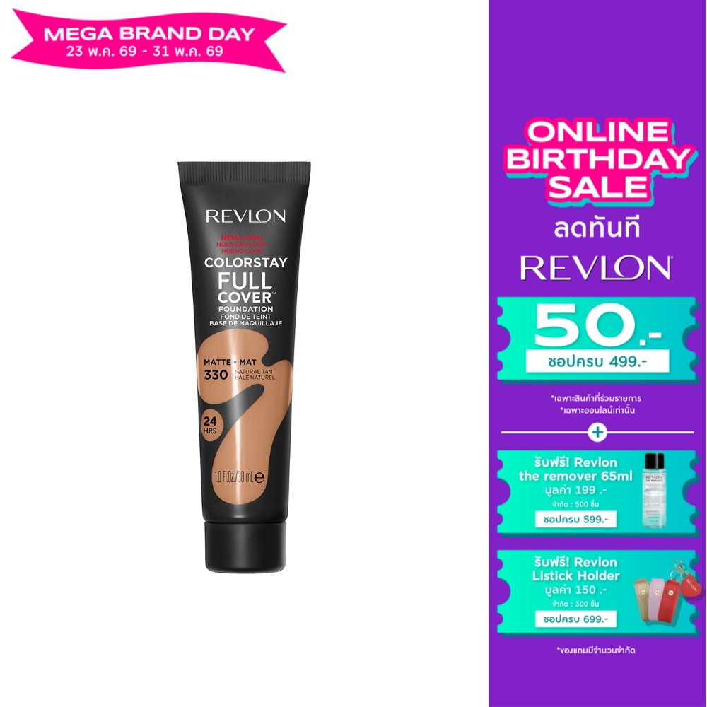Revlon Colorstay Full Cover Foundation SPF10 30ml. 330 Natural Tan