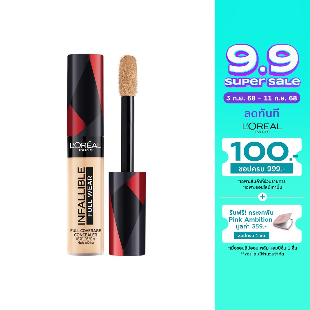 L'Oreal Makeup #L'Oreal INF Full cover Concealer10ml308