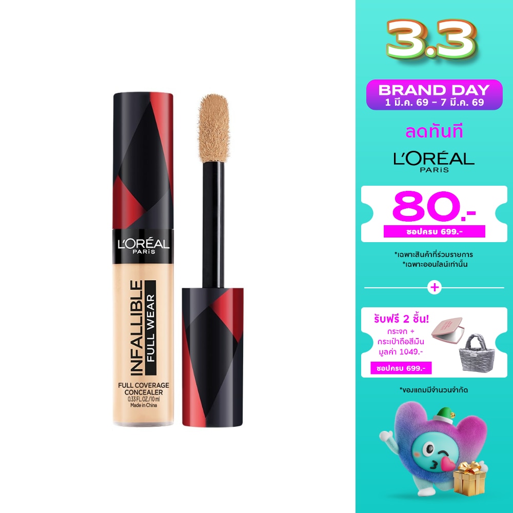 L'Oreal Makeup #L'Oreal INF Full cover Concealer10ml308