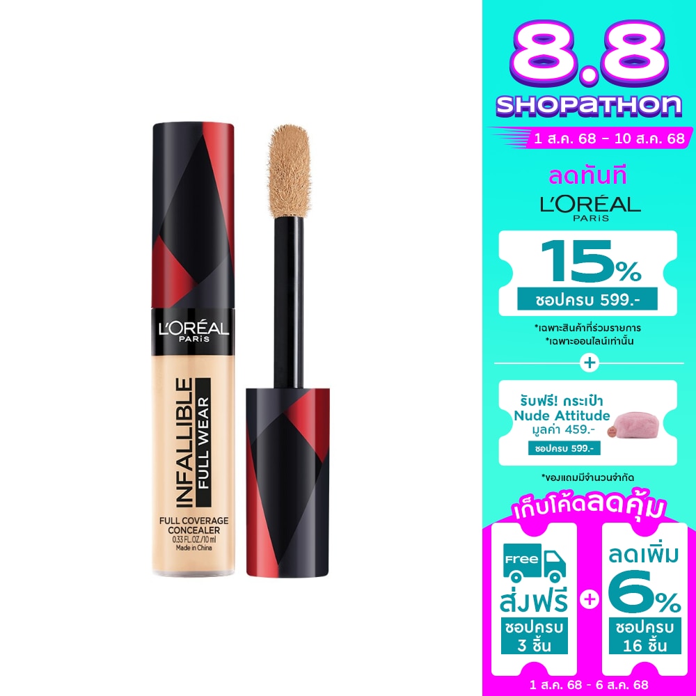 L'Oreal Makeup #L'Oreal INF Full cover Concealer10ml308