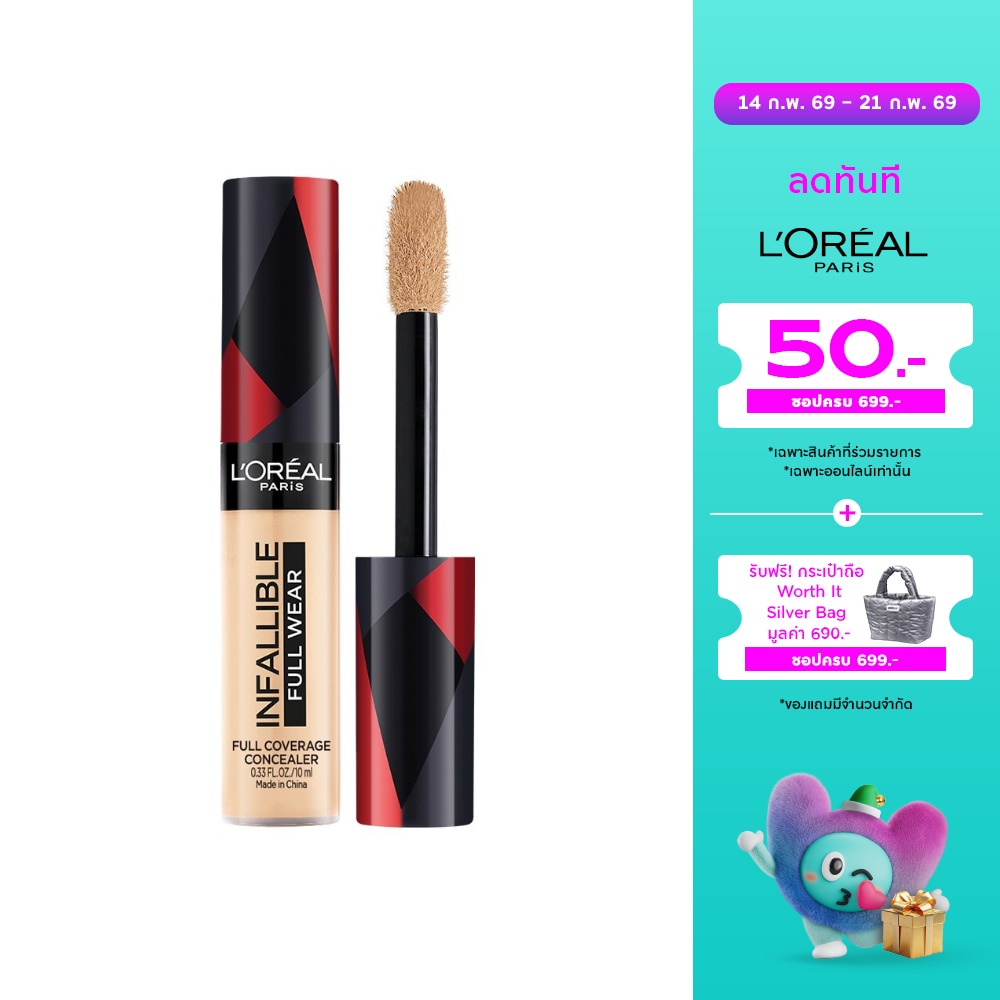 L'Oreal Makeup #L'Oreal INF Full cover Concealer10ml308