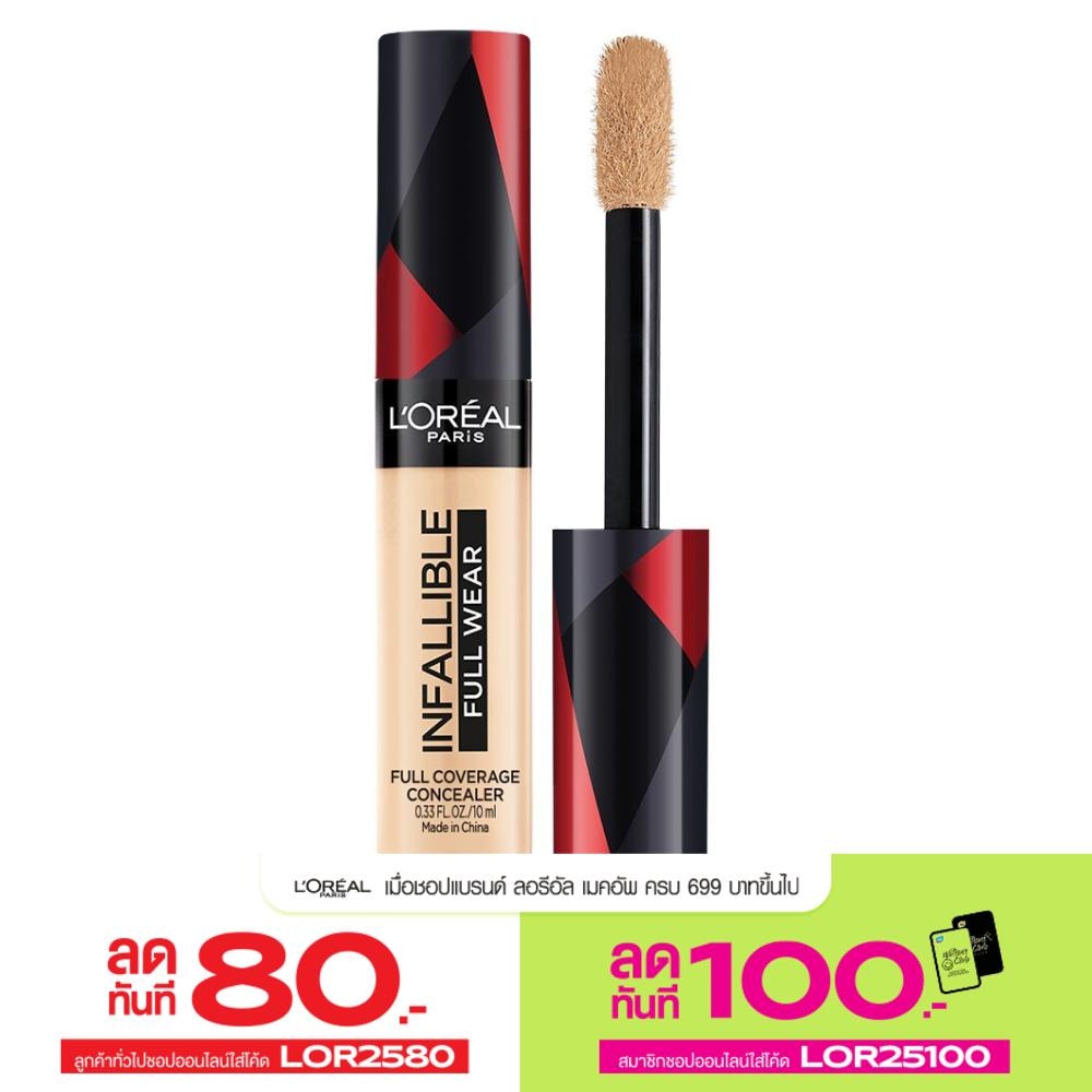 L'Oreal Makeup #L'Oreal INF Full cover Concealer10ml308