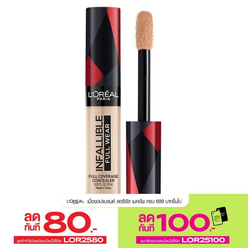 L'Oreal Infallible Full Wear Full Coverage Concealer 10ml. 309 Natural Rose