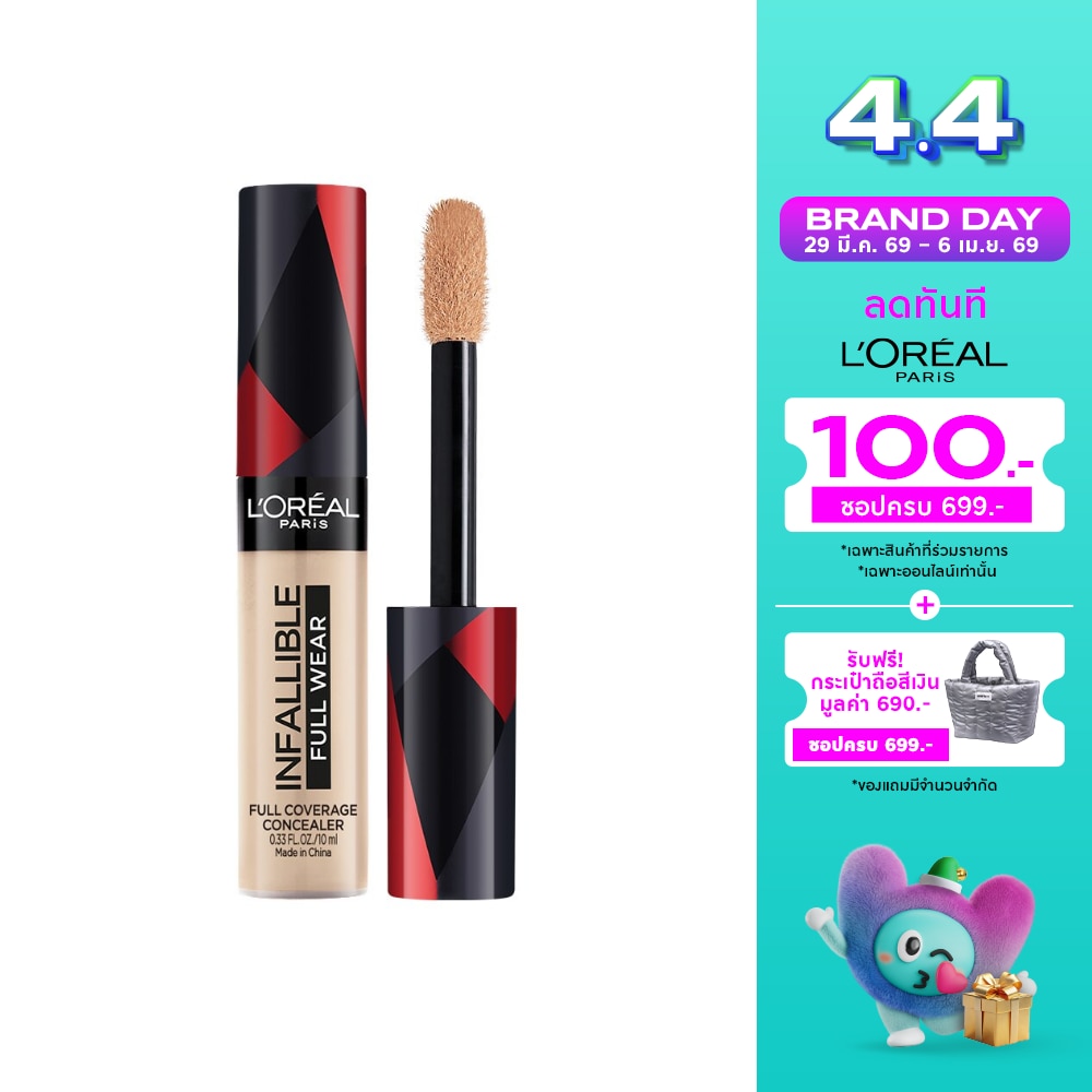 ลอรีอัล อินฟอลลิเบิล ฟูล แวร์ ฟูล คัฟเวอร์เรจ คอนซีลเลอร์ 10มล. 309 เนเชอรัล โรส