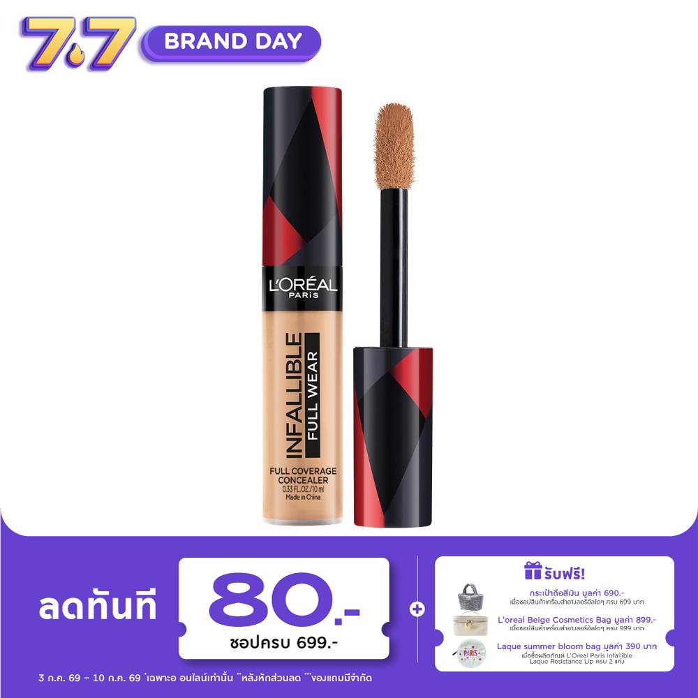 L'Oreal Infallible Full Wear Full Coverage Concealer 10ml. 312 Amber