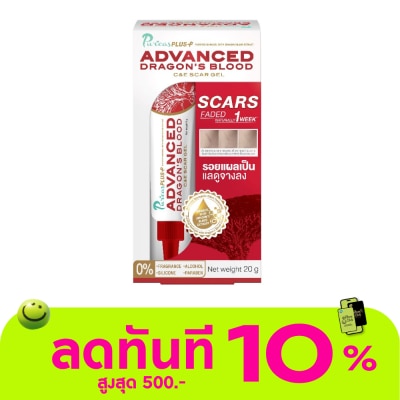 Puricas เพียวริก้าส์ พลัส แอดวานส์ ดราก้อน บลัด ซี แอนด์ อี สการ์ เจล 20กรัม image
