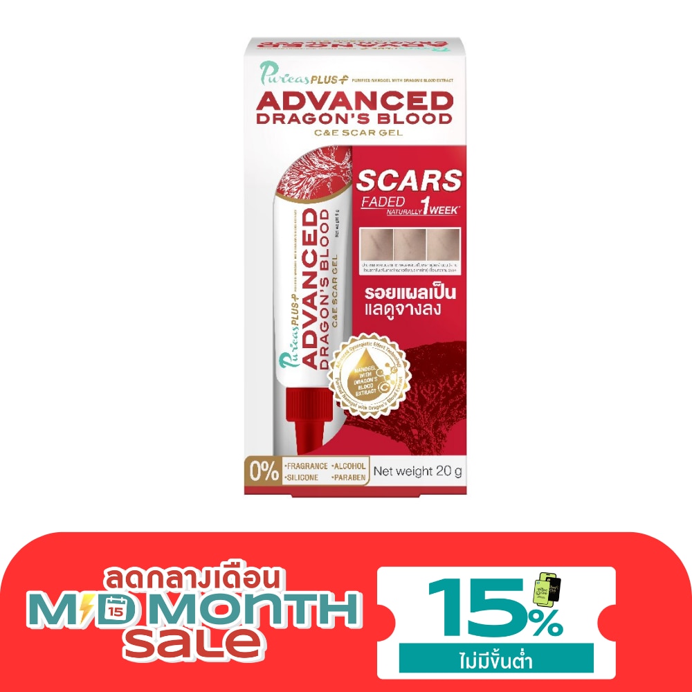 Puricas Plus Advanced Dragon's Blood CE Scar Gel 20g image