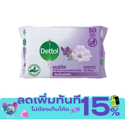 Dettol Dettol Sensitive Wet Wipes 50 Pcs image