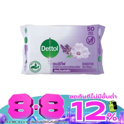 Dettol - เดทตอล ผ้าเช็ดทำความสะอาดผิวแบบเปียก สูตรเซนซิทีฟ จำนวน 50 แผ่น image