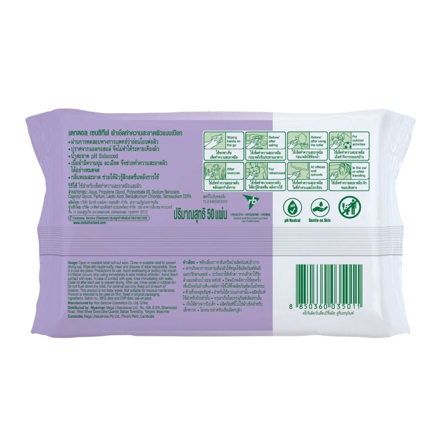 Dettol Sensitive Wet Wipes 50 Pcs