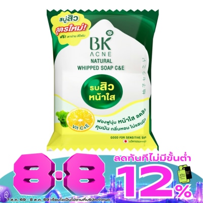 BK Acne - สบู่ บีเค แอคเน่ เนเชอรัล วิป โซป ซี แอนด์ อี 60 กรัม image