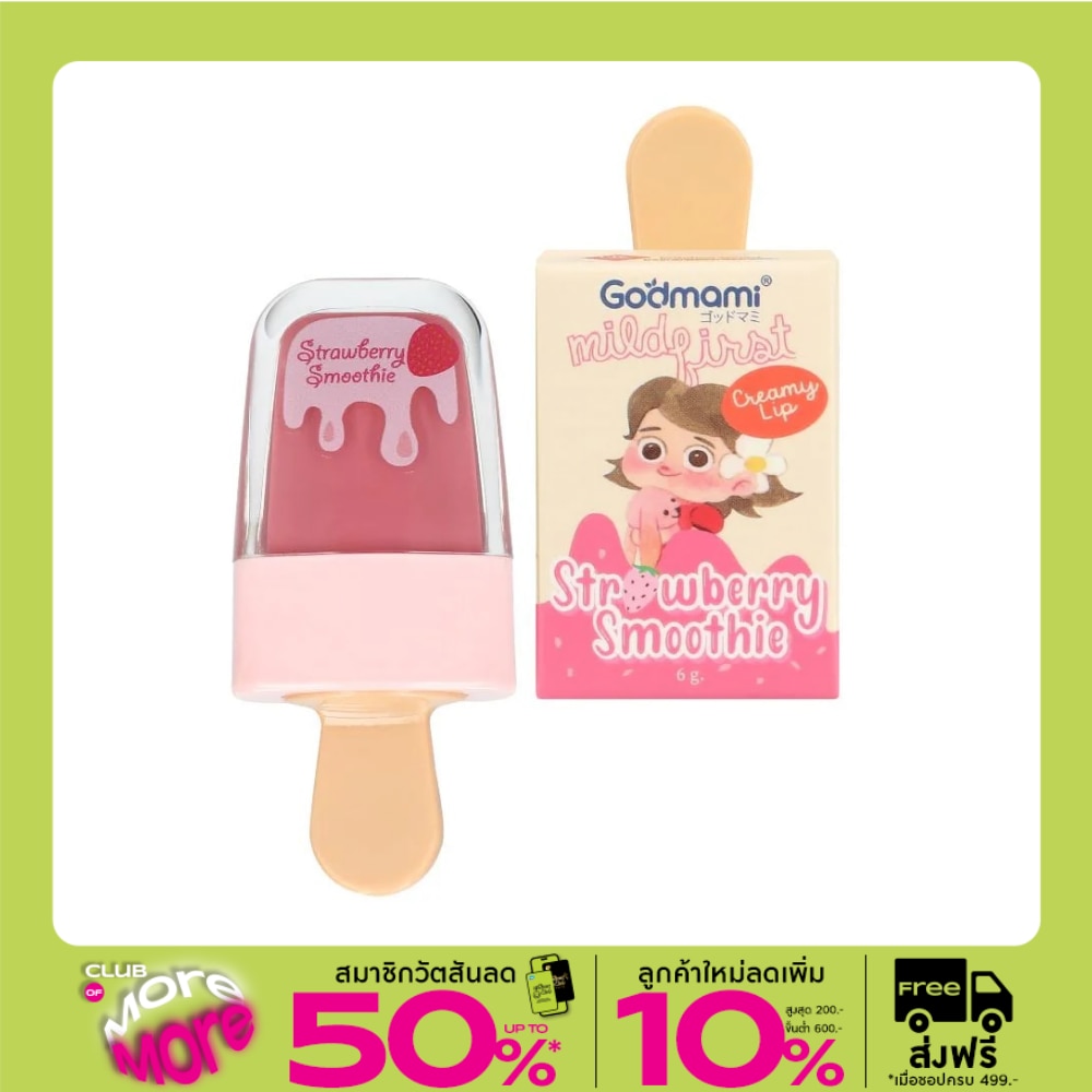 Godmami Mild First Creamy Lip 6g. 04 Strawberry Smoothie