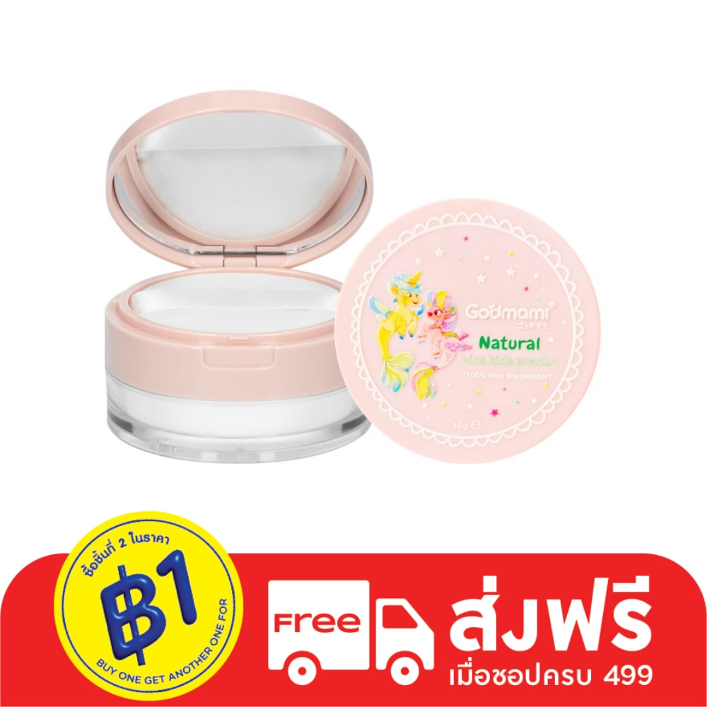 Godmami Godmami Natural Rice Kids Powder 10g.