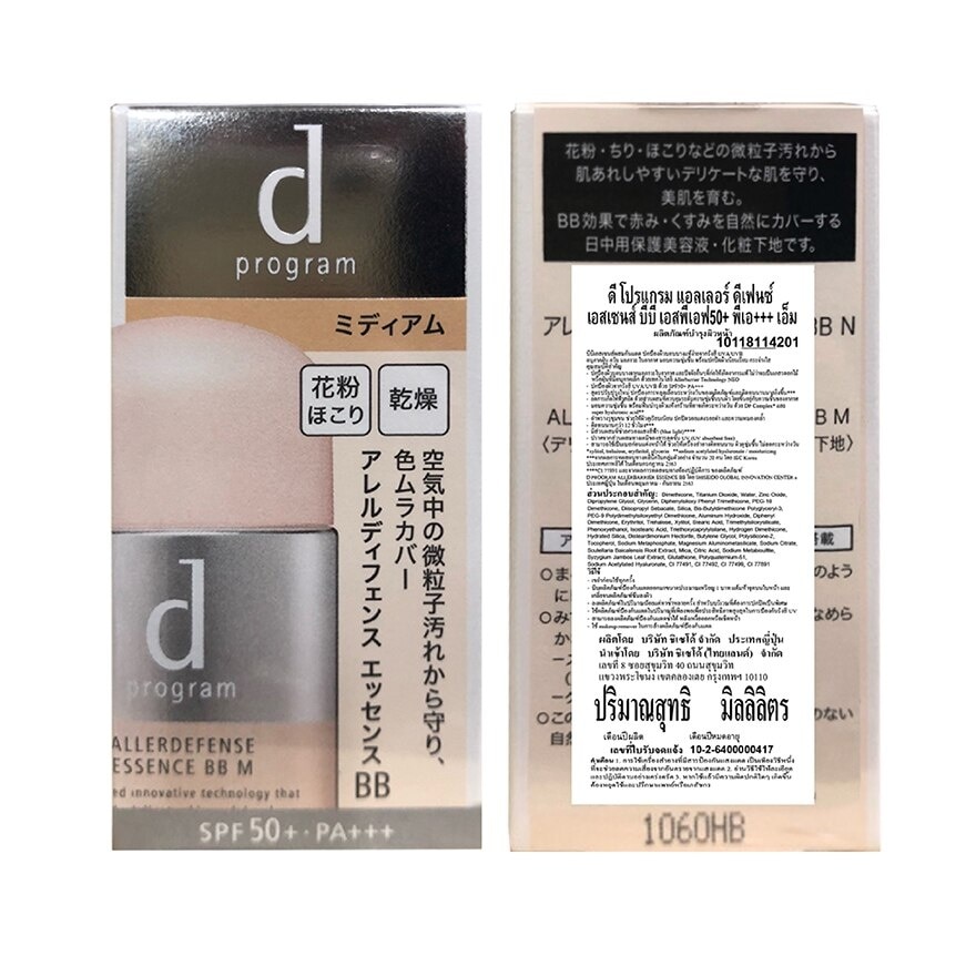 d Program Aller Defense Essence BB Sunscreen (Medium) SPF50+ PA+++ 40ml.