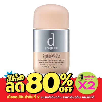 d Program ดี โปรแกรม แอลเลอร์ ดีเฟนซ์ เอสเซ้นส์ บีบี ครีมกันแดด (Medium) SPF50+ PA+++ 40มล. image