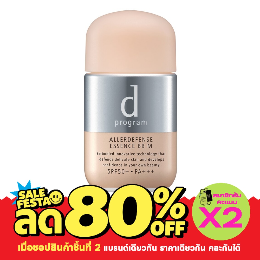 ดี โปรแกรม แอลเลอร์ ดีเฟนซ์ เอสเซ้นส์ บีบี ครีมกันแดด (Medium) SPF50+ PA+++ 40มล. image
