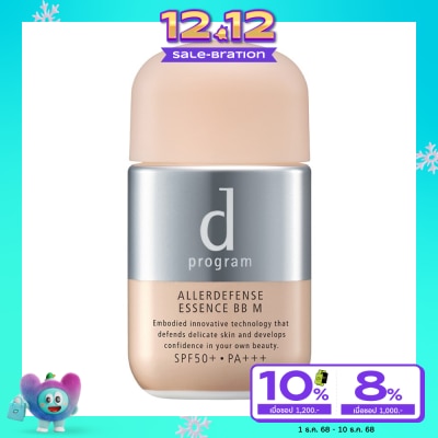 d Program ดี โปรแกรม แอลเลอร์ ดีเฟนซ์ เอสเซ้นส์ บีบี ครีมกันแดด (Medium) SPF50+ PA+++ 40มล.