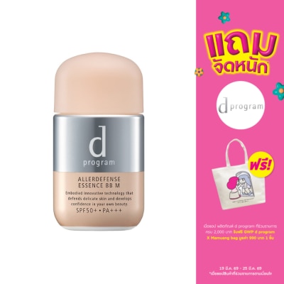d Program - ดี โปรแกรม แอลเลอร์ ดีเฟนซ์ เอสเซ้นส์ บีบี ครีมกันแดด (Medium) SPF50+ PA+++ 40มล.