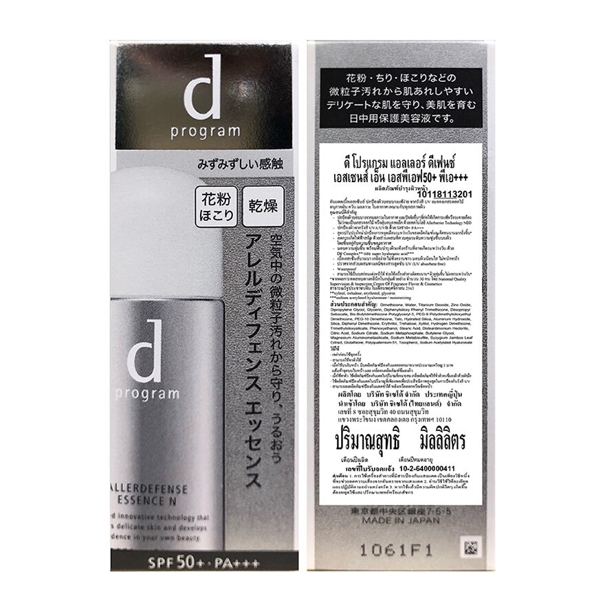 d Program Allerdefense Essence N Sunscreen SPF50+ PA+++ 40ml