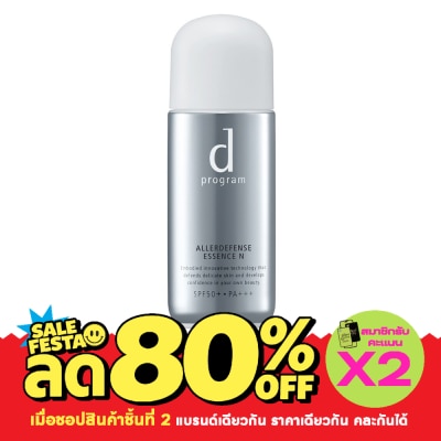 d Program ดี โปรแกรม แอลเลอร์ ดีเฟนซ์ เอสเซ้นส์ SPF50+ PA+++ ครีมกันแดดเนื้อเอสเซนส์ 40 มล. image