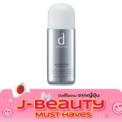 d Program ดี โปรแกรม แอลเลอร์ ดีเฟนซ์ เอสเซ้นส์ SPF50+ PA+++ ครีมกันแดดเนื้อเอสเซนส์ 40 มล. image
