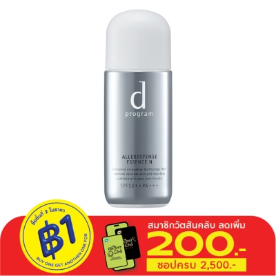 d Program ดี โปรแกรม แอลเลอร์ ดีเฟนซ์ เอสเซ้นส์ SPF50+ PA+++ ครีมกันแดดเนื้อเอสเซนส์ 40 มล.