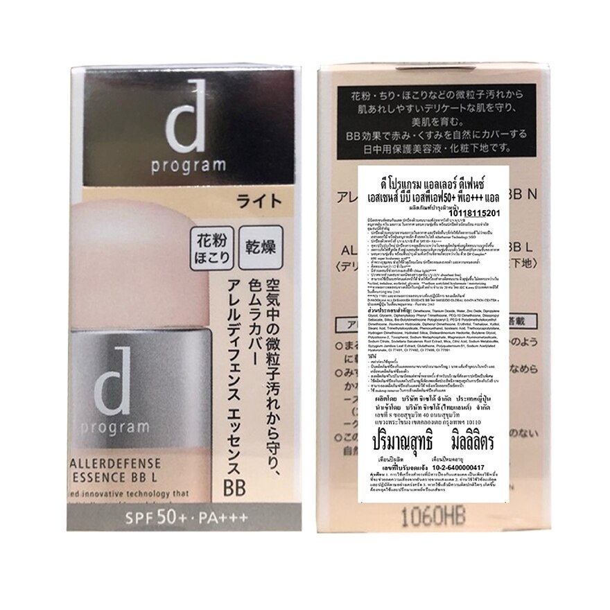 d Program Allerdefense Essence BB (L) SPF50+ PA+++ 40ml. Sunscreen