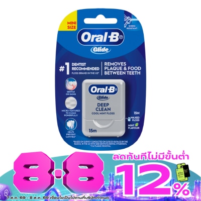Oral B - ออรัล-บี ไกลด์ ดีพ คลีน ฟลอส คูล มินต์ 15 เมตร ไหมขัดฟัน image