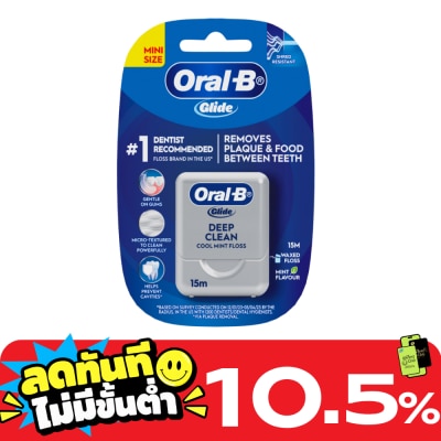 Oral B ออรัล บี ไกลด์ ดีพ คลีน ฟลอส คูล มินต์ 15 เมตร ไหมขัดฟัน image