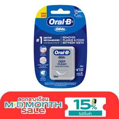 Oral B ออรัล บี ไกลด์ ดีพ คลีน ฟลอส คูล มินต์ 15 เมตร ไหมขัดฟัน image