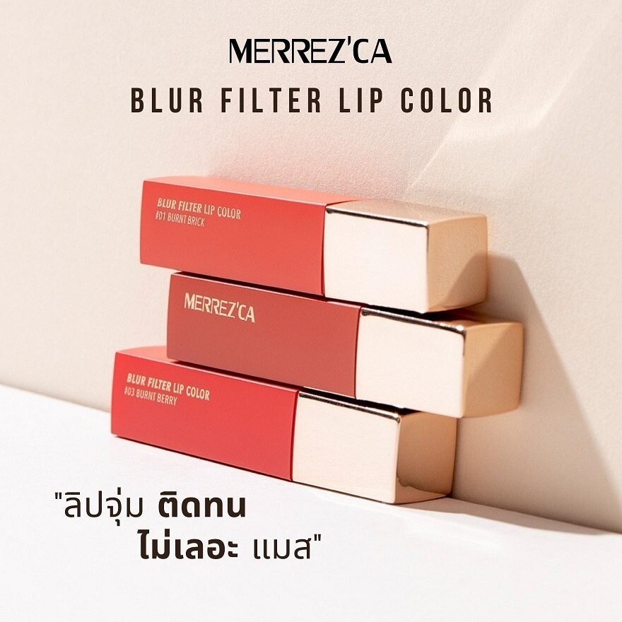 Merrez'Ca Blur Filter Lip 1.5g. 01 Burnt Brick