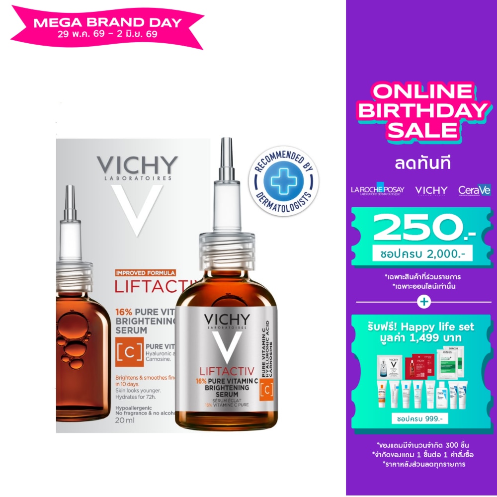 Vichy Liftactiv Vitamin C Brightening Skin Corrector 20 ml.